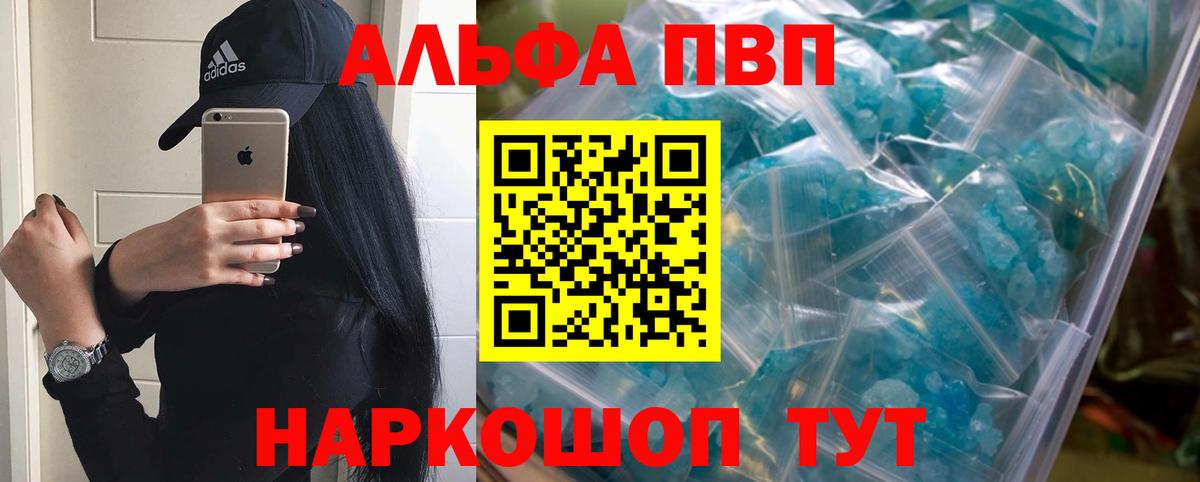 А ПВП крисы CK  Вход с VPN  Димитровград  A PVP  Альфа ПВП кристаллы  Alpha-PVP крисы CK 