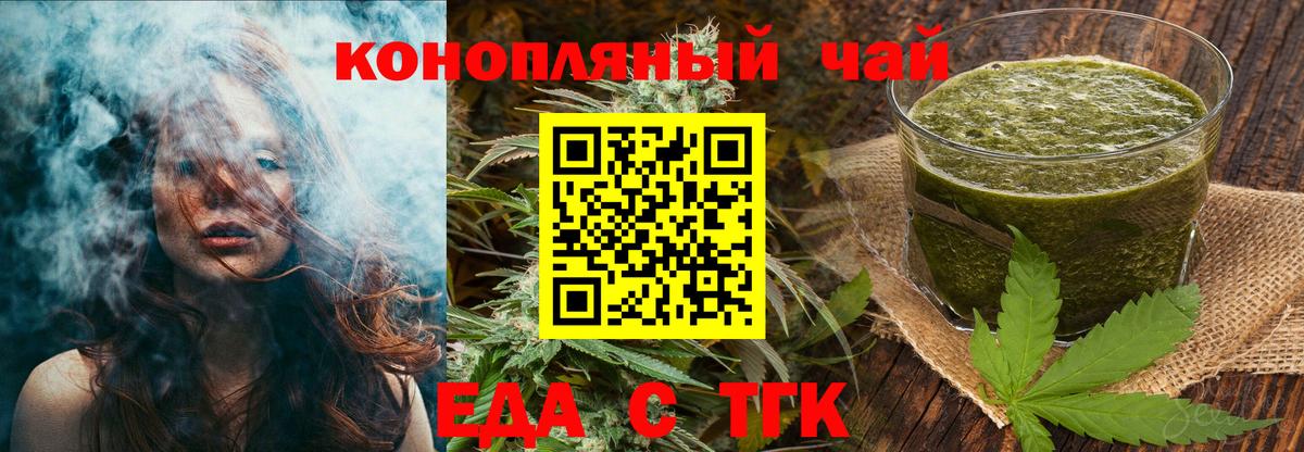 Cannafood марихуана  Вход с VPN  Димитровград 