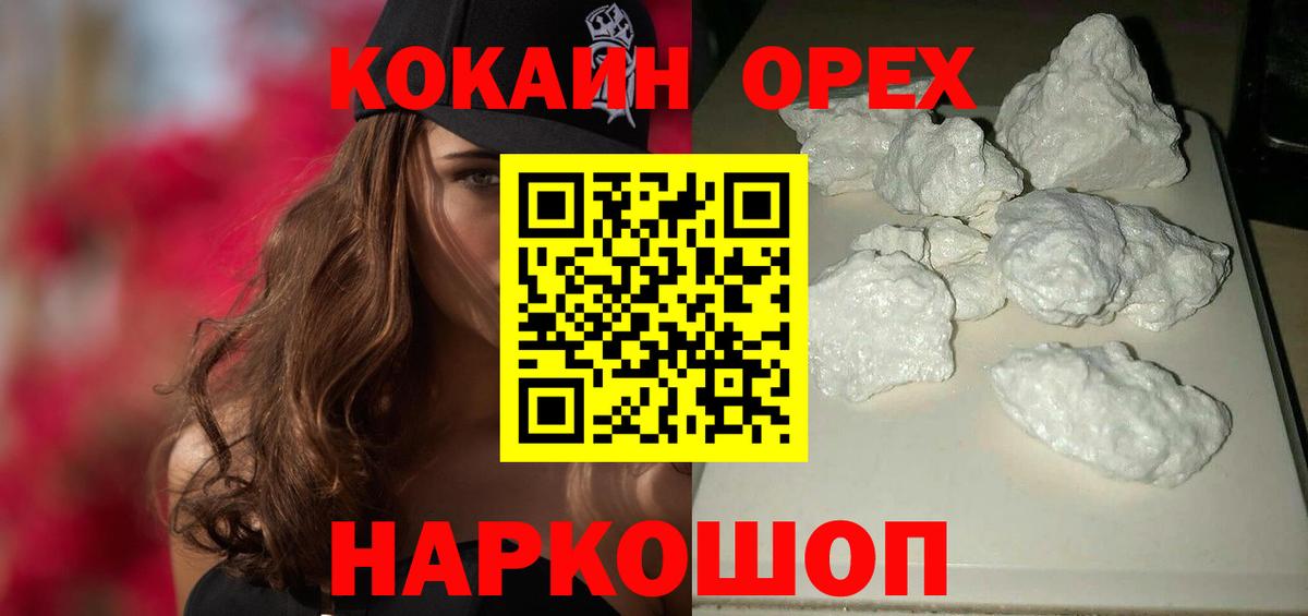 КОКАИН 97%  Вход с VPN  Димитровград 
