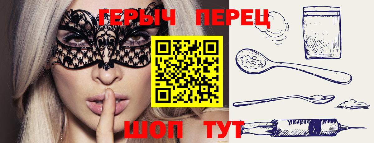 Димитровград  Героин герыч  Героин  Вход с VPN 