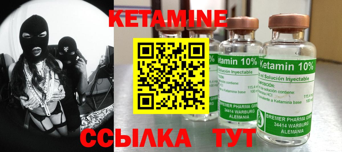 КЕТАМИН VHQ Димитровград