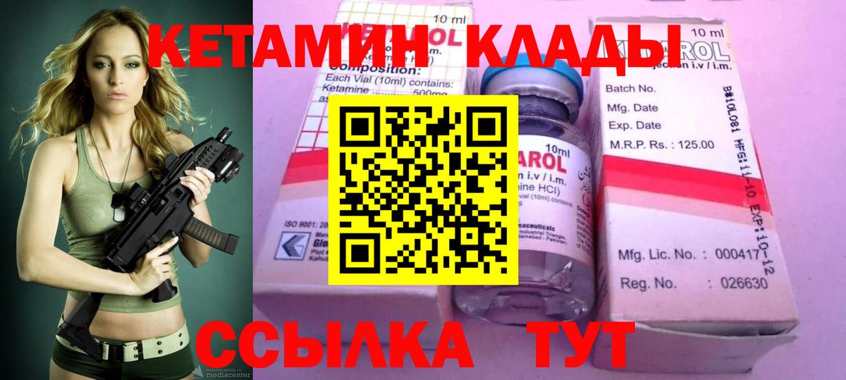 КЕТАМИН ketamine  КЕТАМИН ketamine  Димитровград  Вход с VPN 