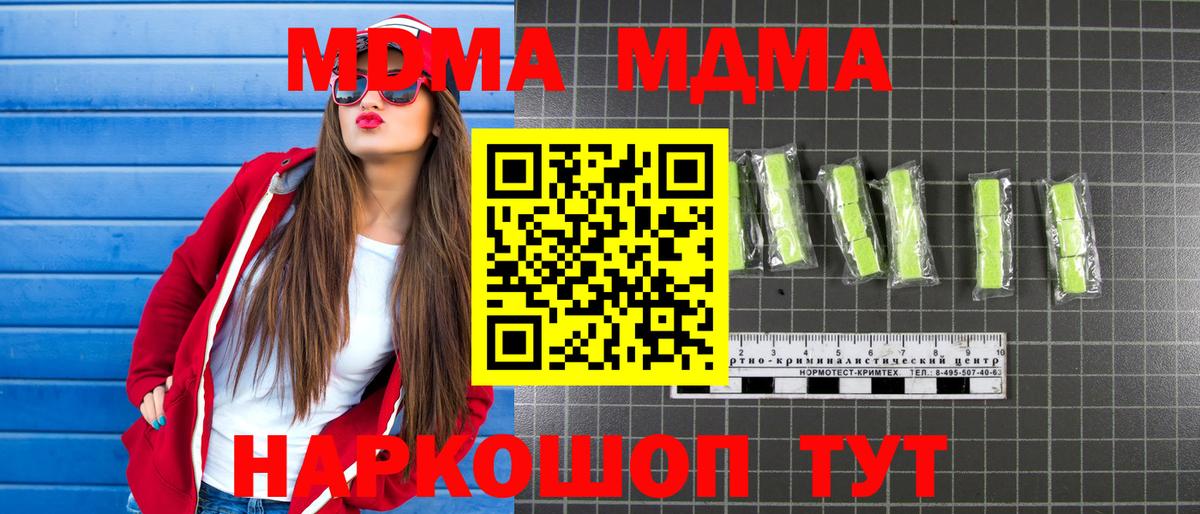 MDMA молли Димитровград