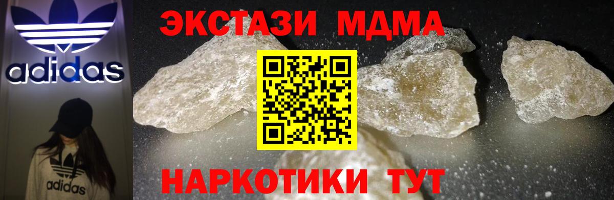 Димитровград  MDMA кристаллы  Вход с VPN  MDMA VHQ 