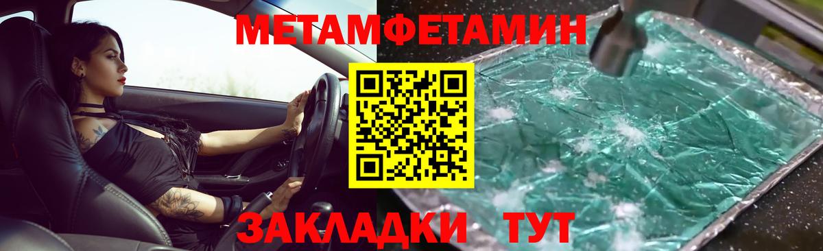 МЕТАМФЕТАМИН мет  МЕТАМФЕТАМИН мет  Вход с VPN  Димитровград 