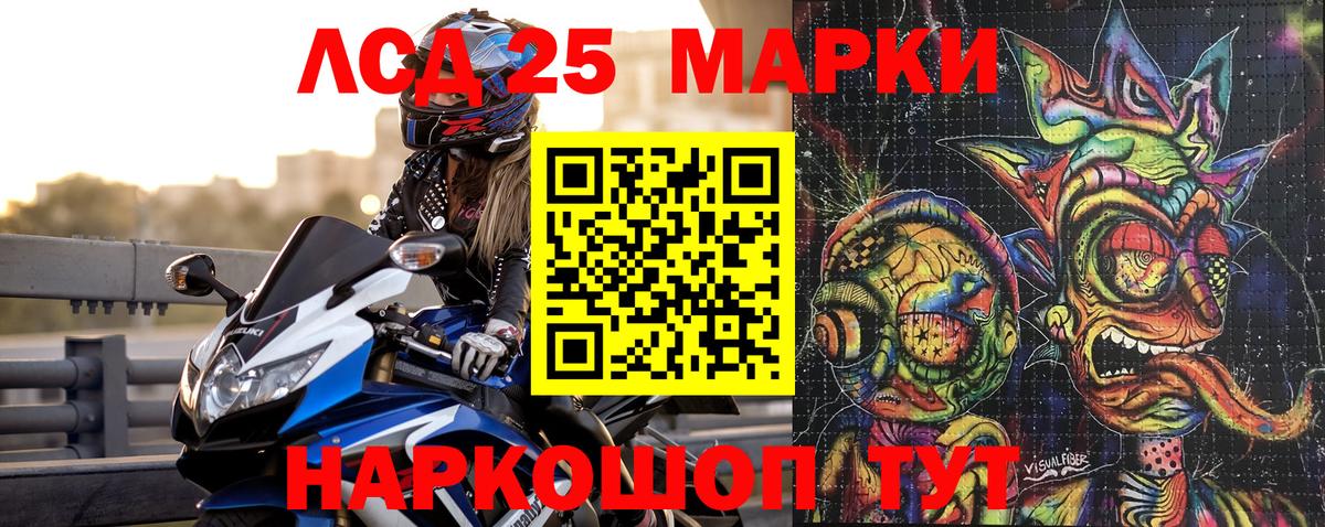 Димитровград  Марки 25I-NBOMe 1500мкг  Вход с VPN 