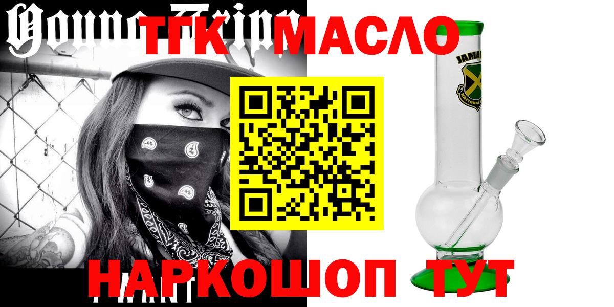 ОМГ ОМГ tor  Вход с VPN  Димитровград  ТГК концентрат  хочу  
