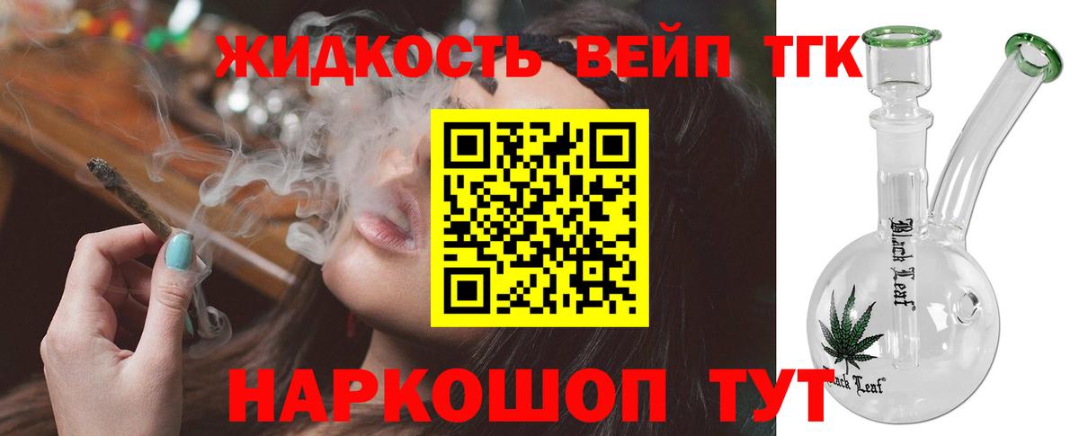 ТГК вейп Димитровград