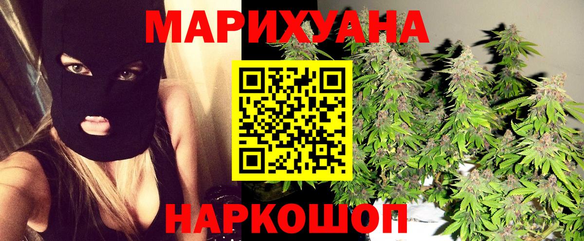 МАРИХУАНА планчик Димитровград